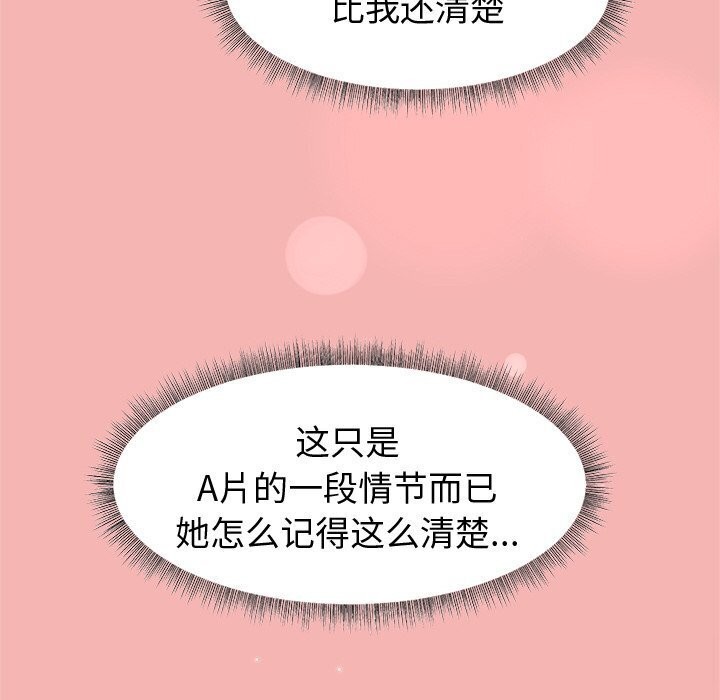 和美女上司玩游戏 第31話 韩漫图片73