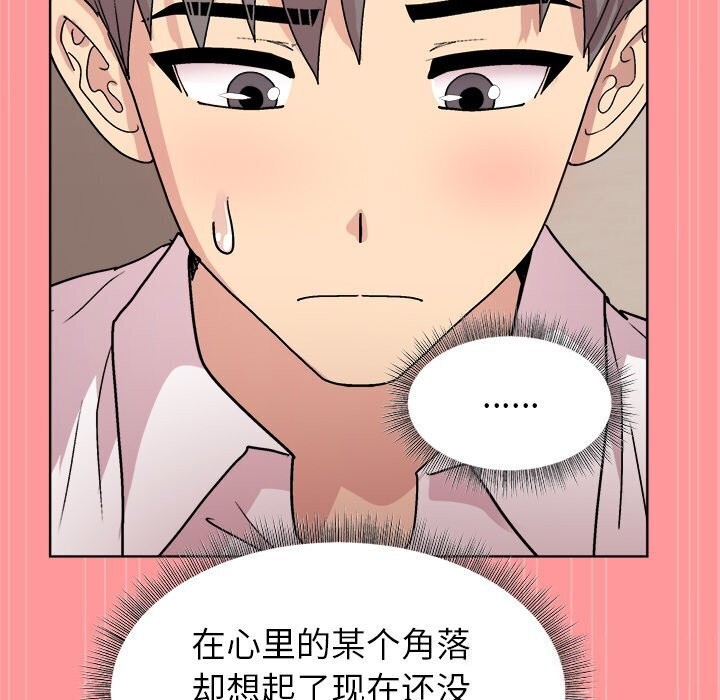 和美女上司玩游戏 第31話 韩漫图片113