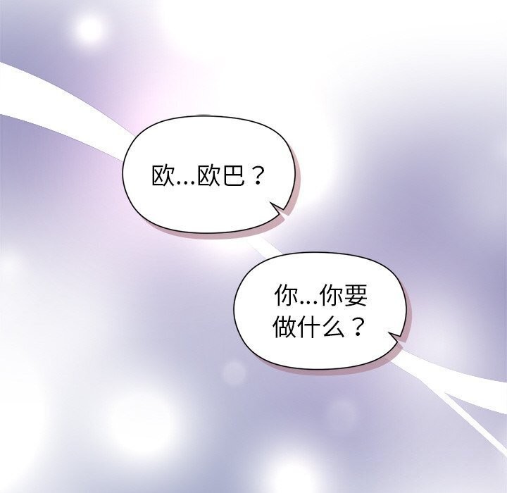 和美女上司玩游戏 第31話 韩漫图片155