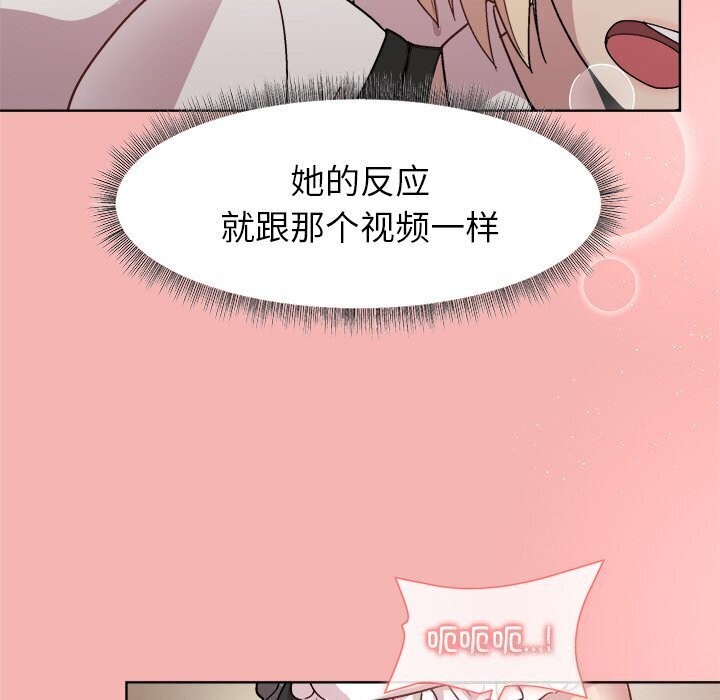 和美女上司玩游戏 第31話 韩漫图片33