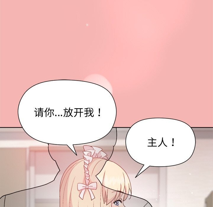 和美女上司玩游戏 第31話 韩漫图片66