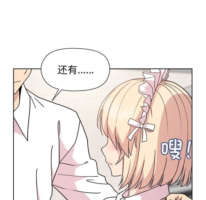 和美女上司玩游戏 第31話 韩漫图片148