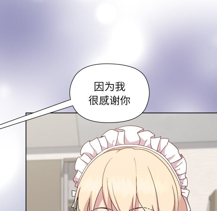 和美女上司玩游戏 第31話 韩漫图片143
