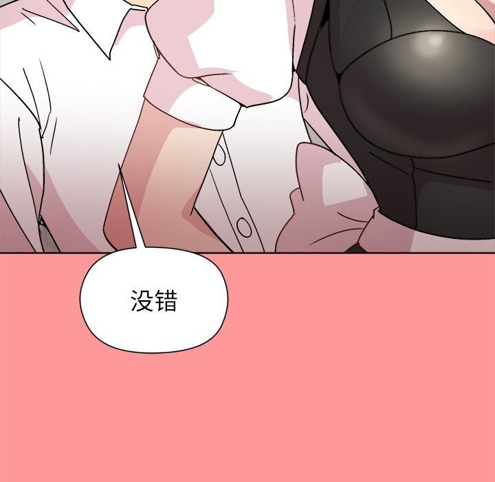 和美女上司玩游戏 第31話 韩漫图片80
