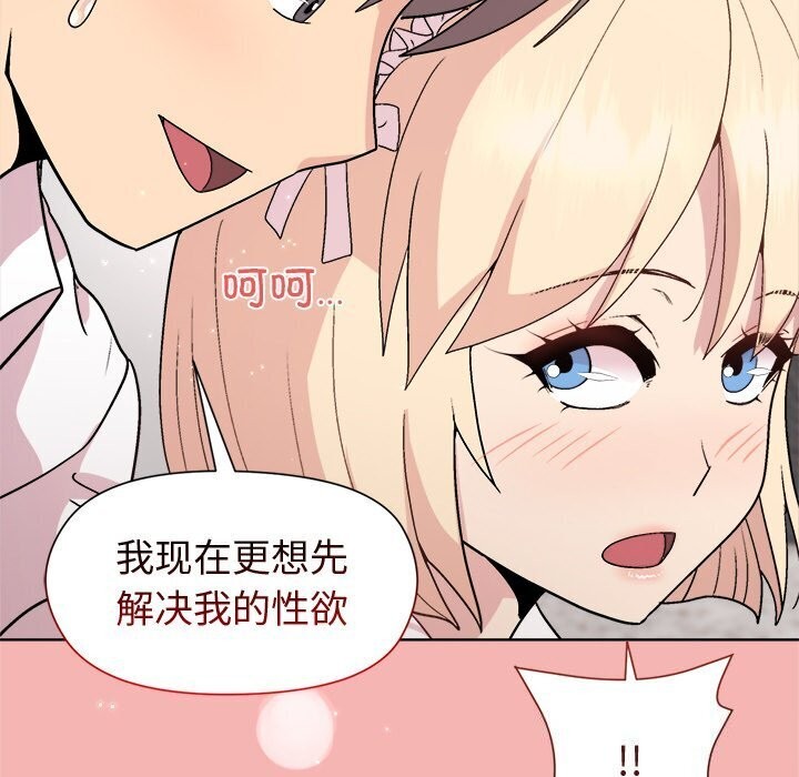 和美女上司玩游戏 第31話 韩漫图片70