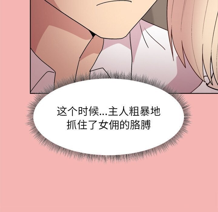 和美女上司玩游戏 第31話 韩漫图片63