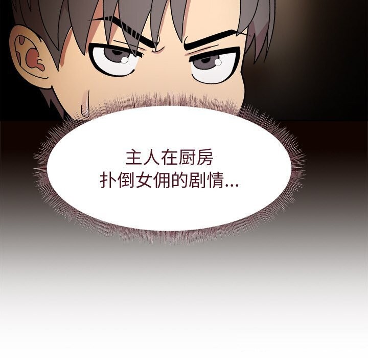 和美女上司玩游戏 第31話 韩漫图片12