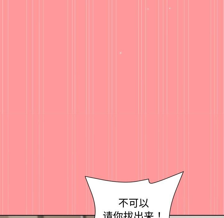 和美女上司玩游戏 第31話 韩漫图片94