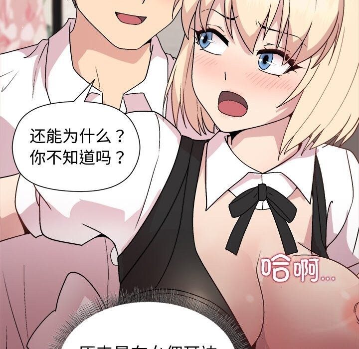 和美女上司玩游戏 第31話 韩漫图片98