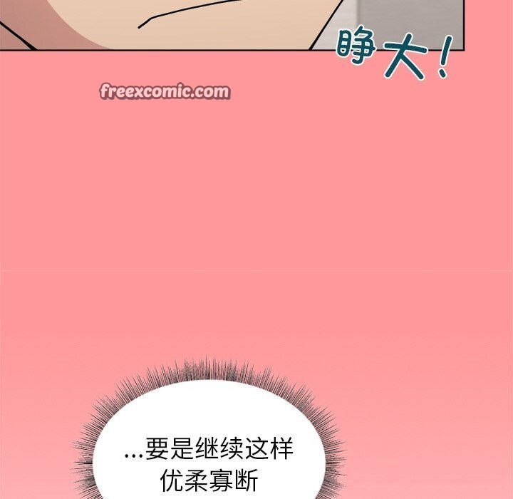 和美女上司玩游戏 第31話 韩漫图片120