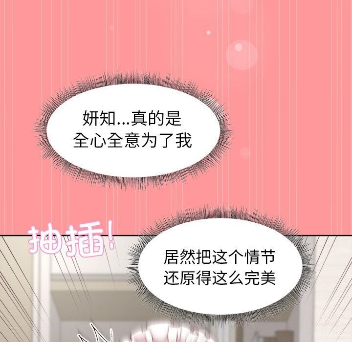 和美女上司玩游戏 第31話 韩漫图片109