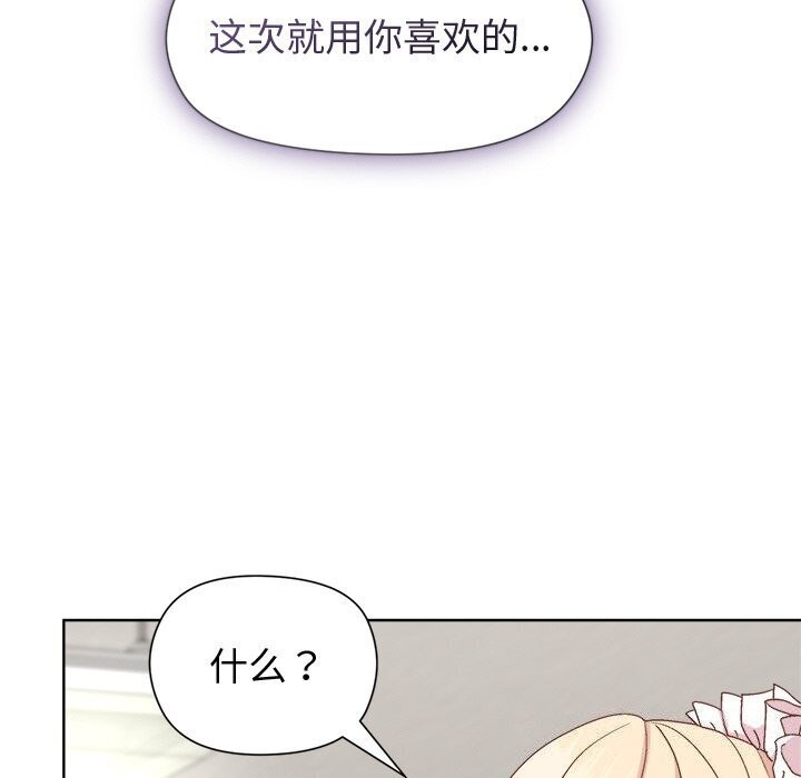 和美女上司玩游戏 第31話 韩漫图片152