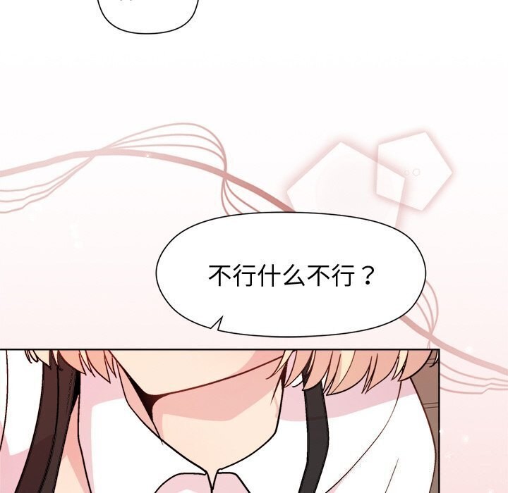 和美女上司玩游戏 第31話 韩漫图片24