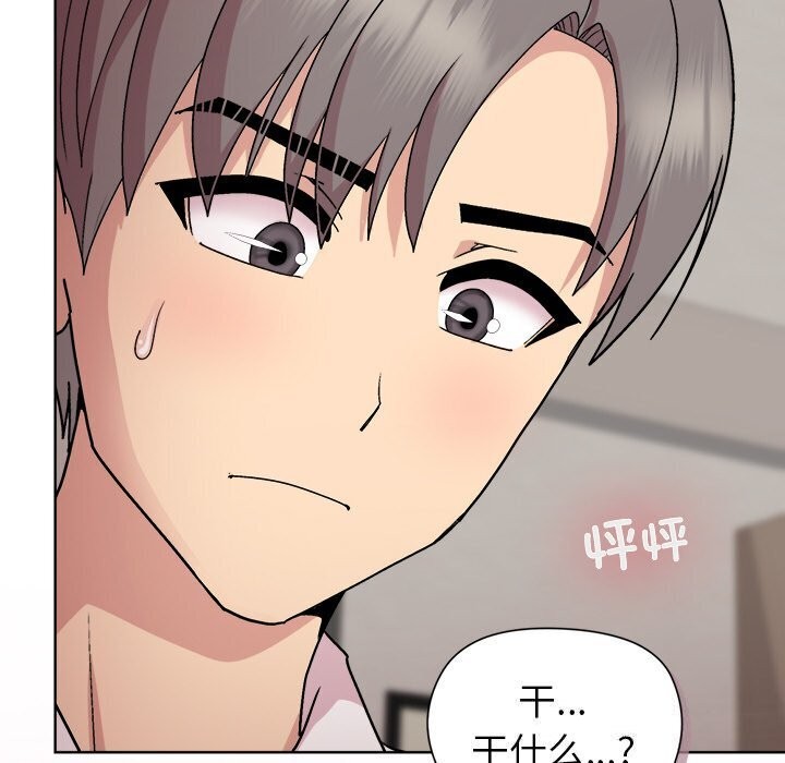 和美女上司玩游戏 第31話 韩漫图片159