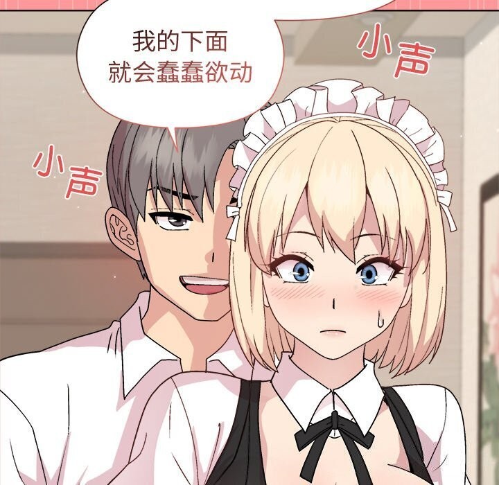 和美女上司玩游戏 第31話 韩漫图片102