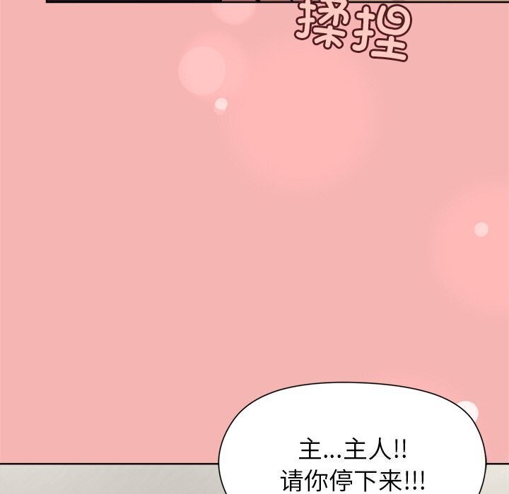 和美女上司玩游戏 第31話 韩漫图片42