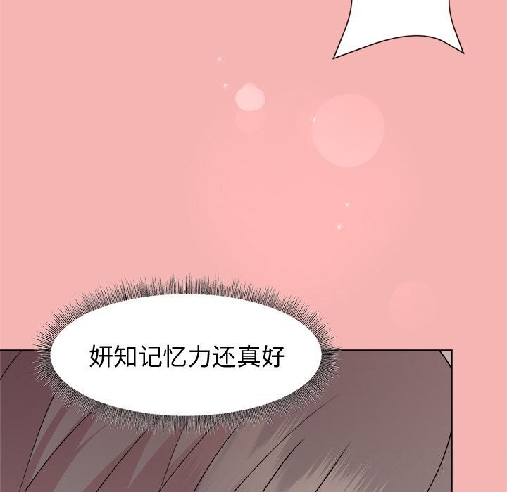 和美女上司玩游戏 第31話 韩漫图片71