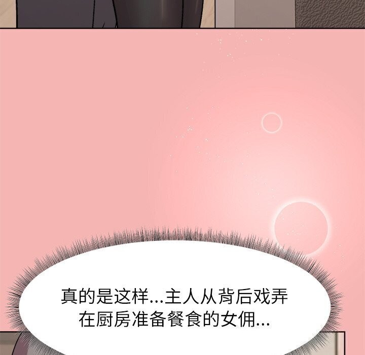 和美女上司玩游戏 第31話 韩漫图片31