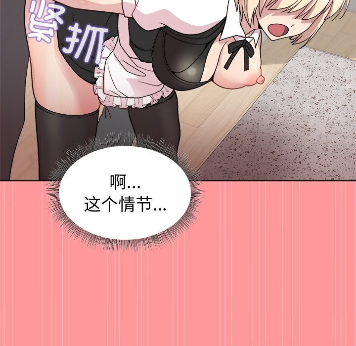 和美女上司玩游戏 第31話 韩漫图片96