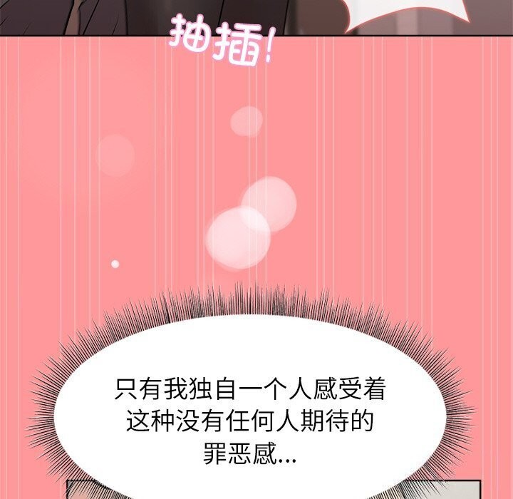 和美女上司玩游戏 第31話 韩漫图片116