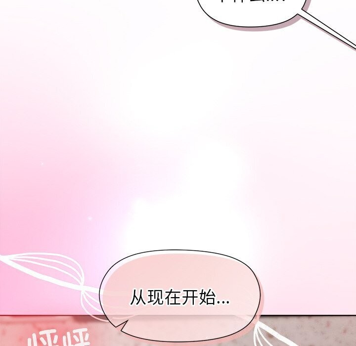 和美女上司玩游戏 第31話 韩漫图片160