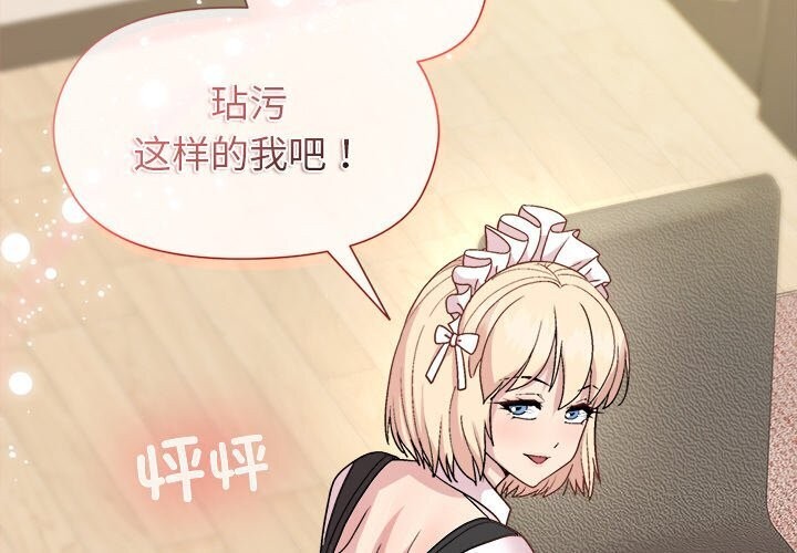 和美女上司玩游戏 第31話 韩漫图片2