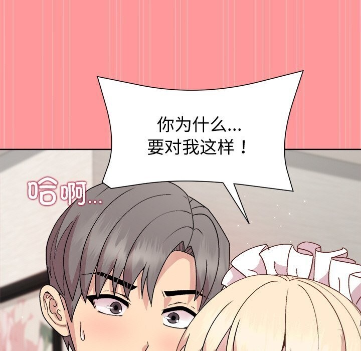 和美女上司玩游戏 第31話 韩漫图片97