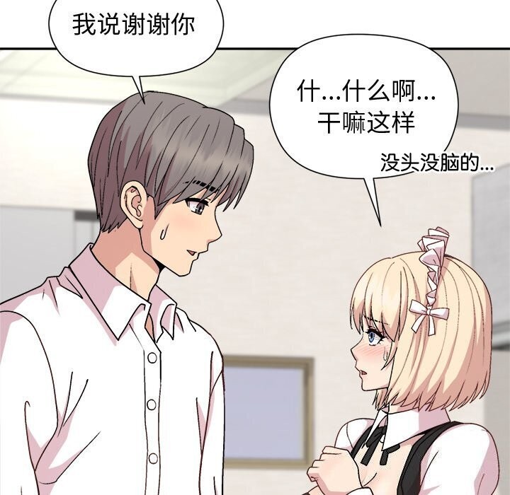 和美女上司玩游戏 第31話 韩漫图片146