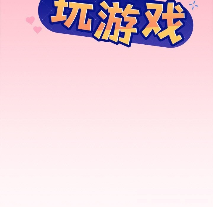 和美女上司玩游戏 第31話 韩漫图片7