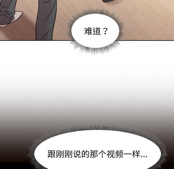 和美女上司玩游戏 第31話 韩漫图片10