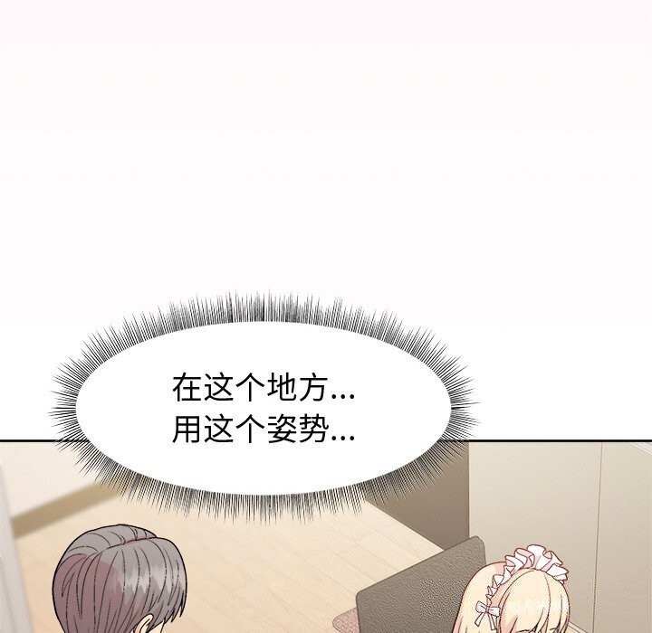 和美女上司玩游戏 第31話 韩漫图片8