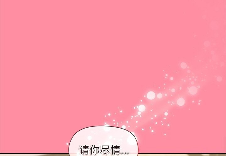 和美女上司玩游戏 第31話 韩漫图片1