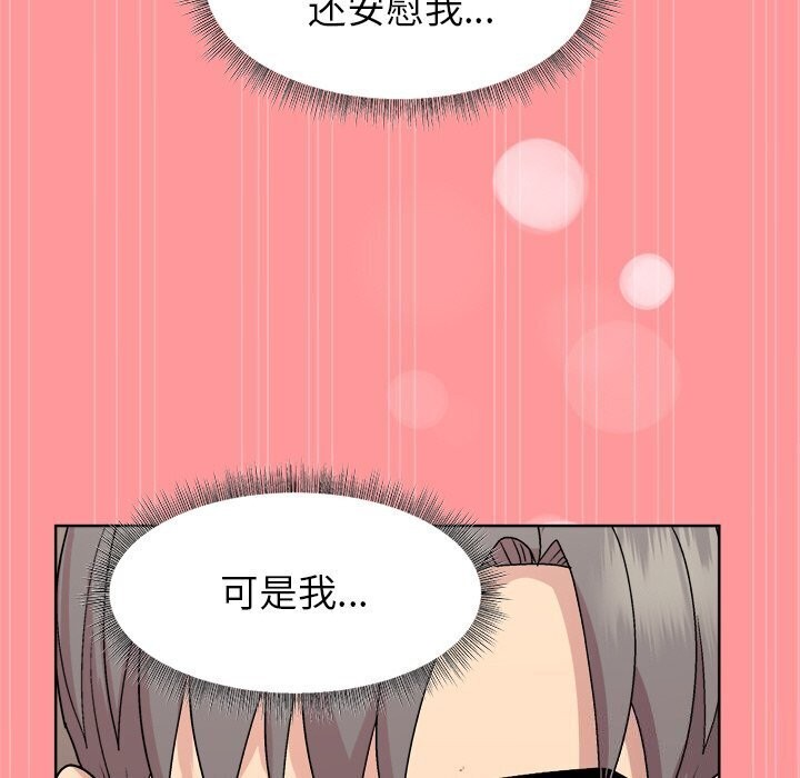 和美女上司玩游戏 第31話 韩漫图片112