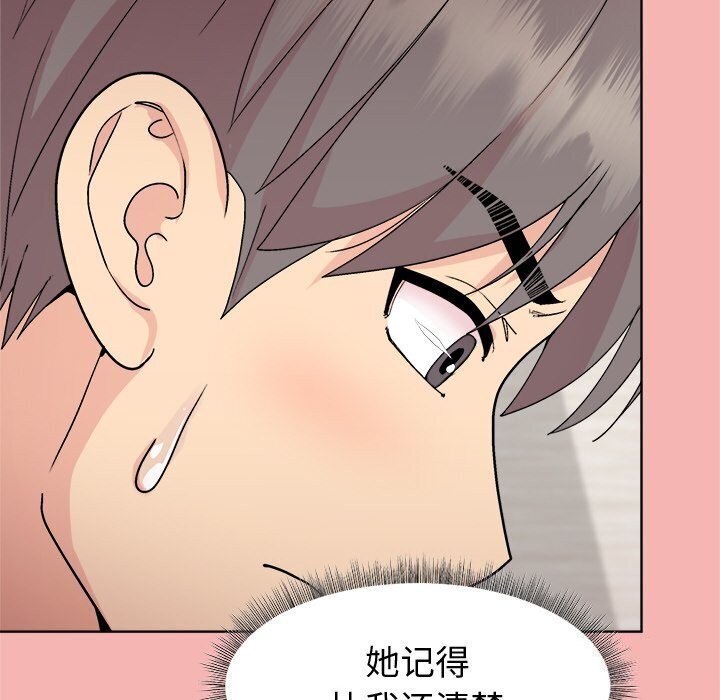 和美女上司玩游戏 第31話 韩漫图片72