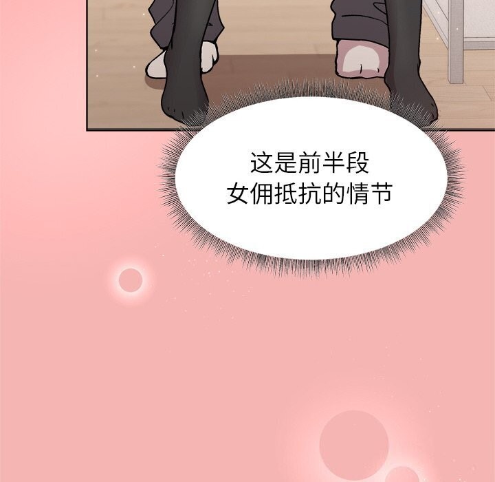 和美女上司玩游戏 第31話 韩漫图片35