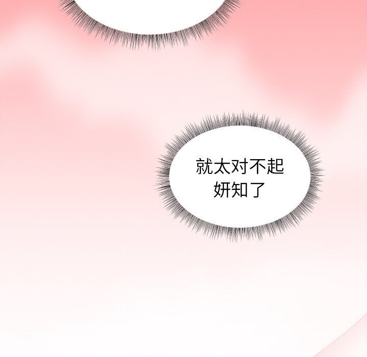 和美女上司玩游戏 第31話 韩漫图片121