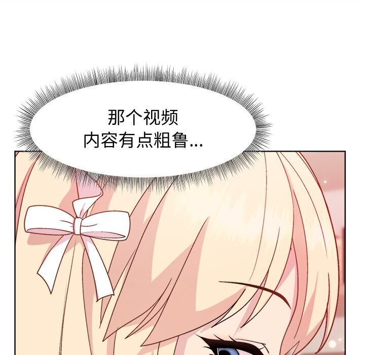 和美女上司玩游戏 第31話 韩漫图片13
