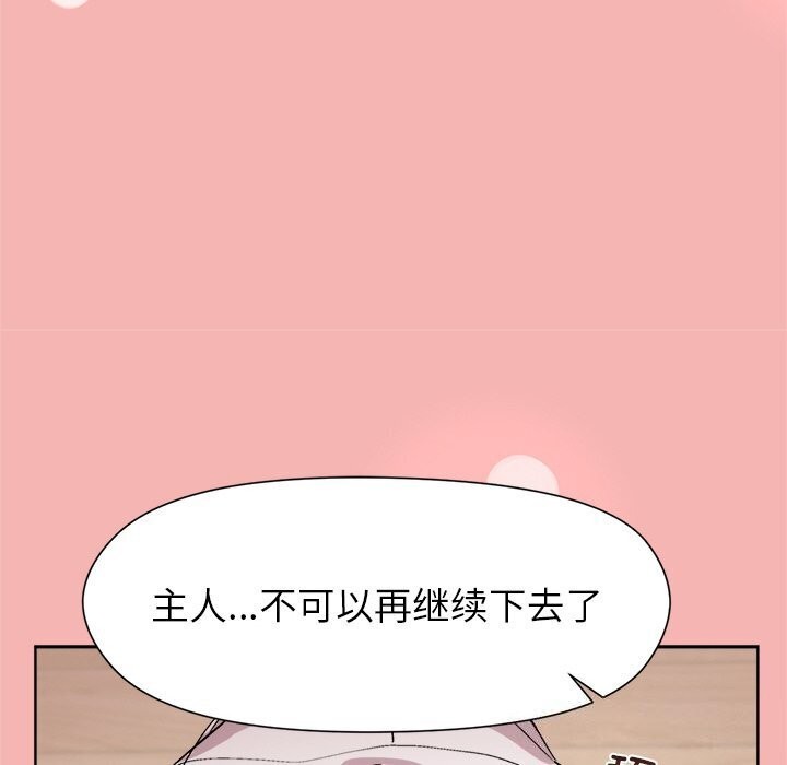 和美女上司玩游戏 第31話 韩漫图片51