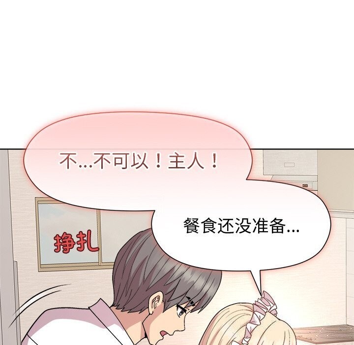 和美女上司玩游戏 第31話 韩漫图片22