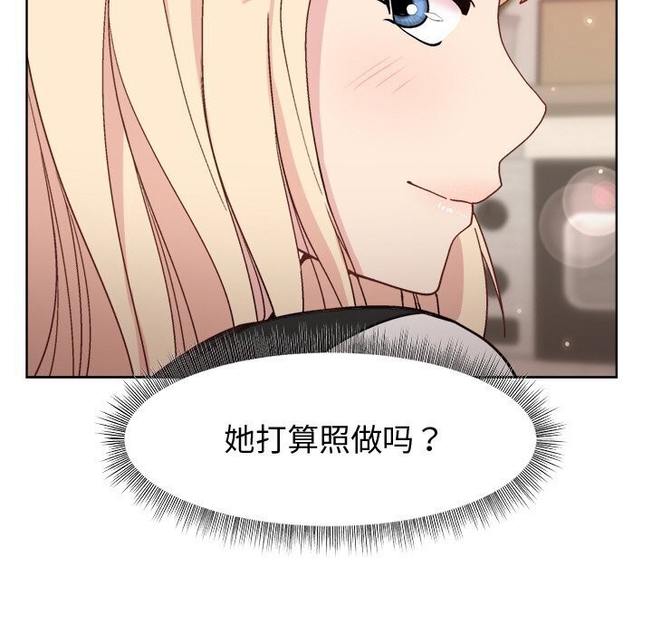 和美女上司玩游戏 第31話 韩漫图片14