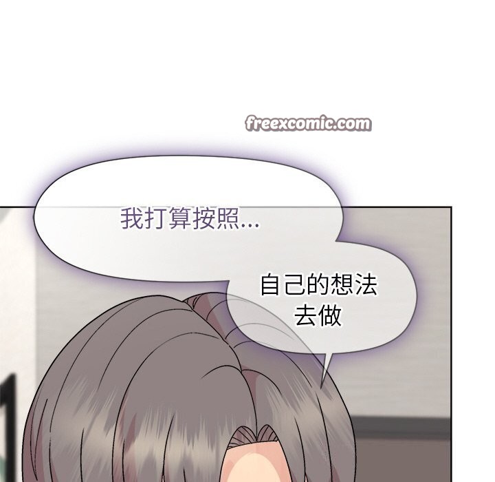 和美女上司玩游戏 第31話 韩漫图片150