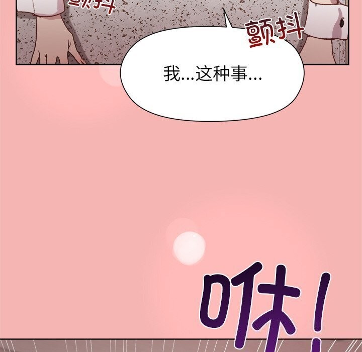 和美女上司玩游戏 第31話 韩漫图片53