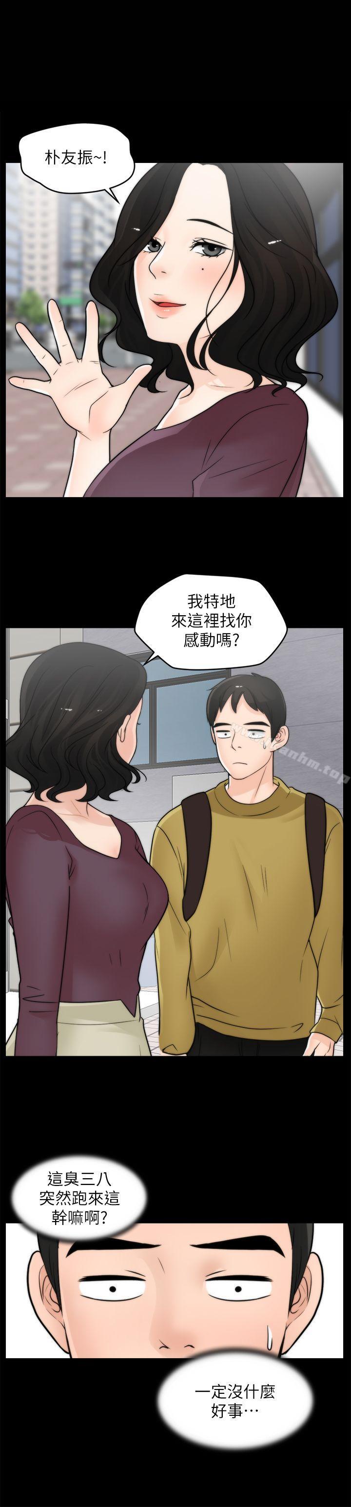 韩漫H漫画 偷偷爱  - 点击阅读 第33话-陪我玩 1