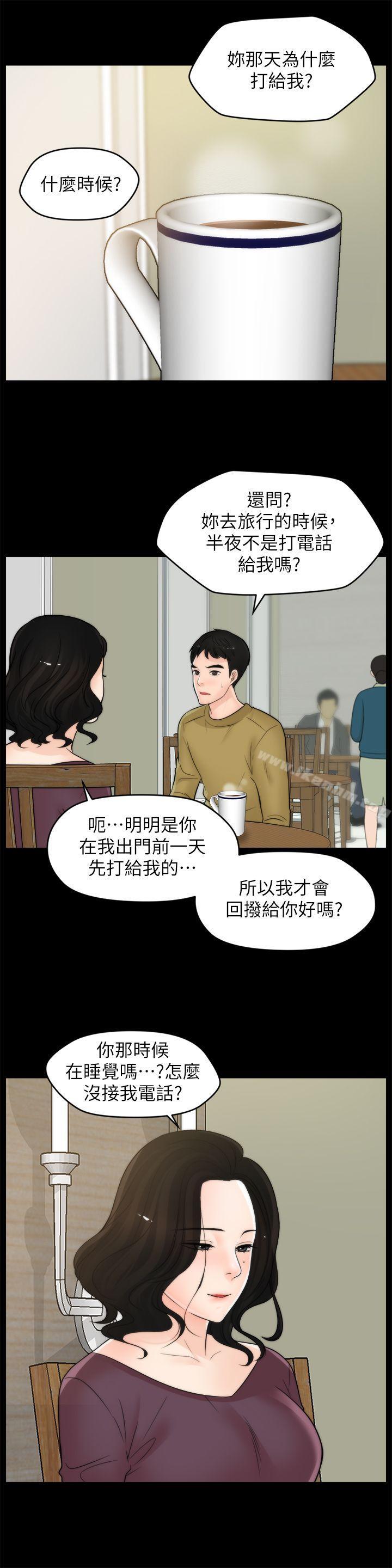 偷偷愛 在线观看 第33話-陪我玩 漫画图片8