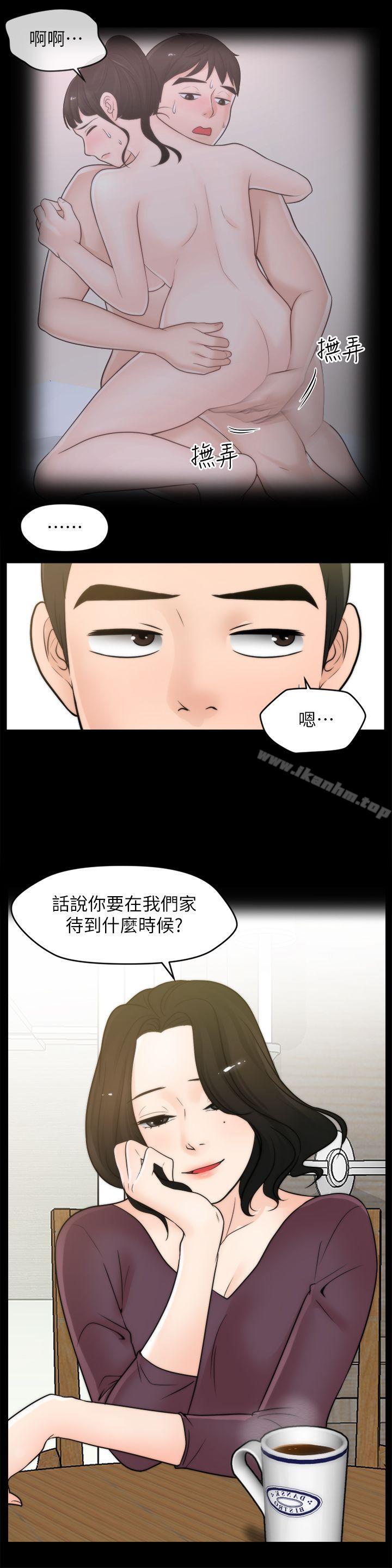 偷偷愛 在线观看 第33話-陪我玩 漫画图片9