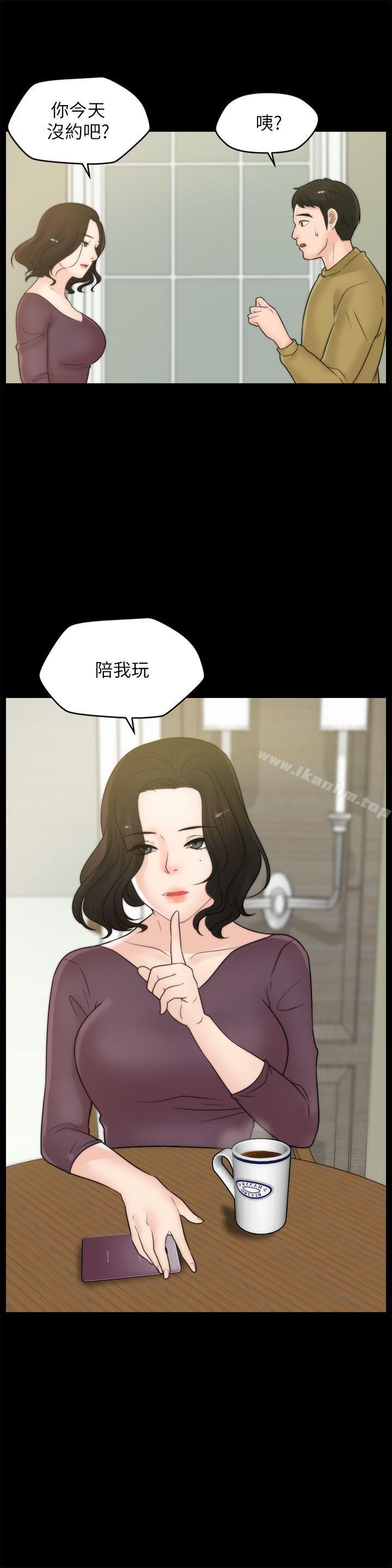 偷偷愛漫画 免费阅读 第33话-陪我玩 12.jpg