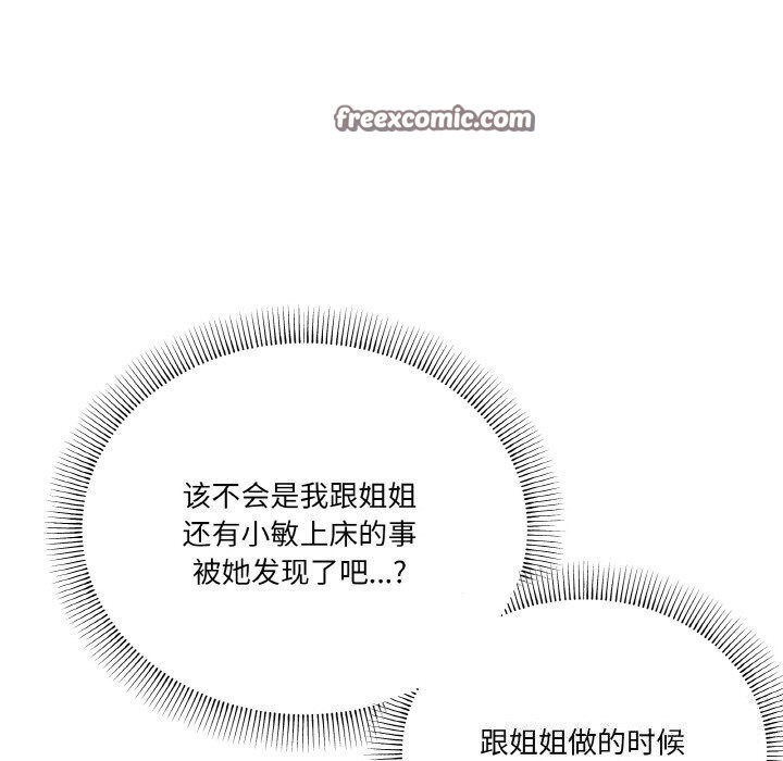 家人之间这样不好吧？ 第25話 韩漫图片16