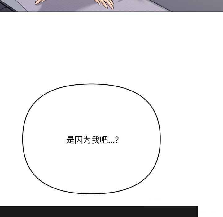 家人之间这样不好吧？ 第25話 韩漫图片87