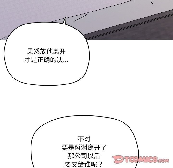 家人之间这样不好吧？ 第25話 韩漫图片99