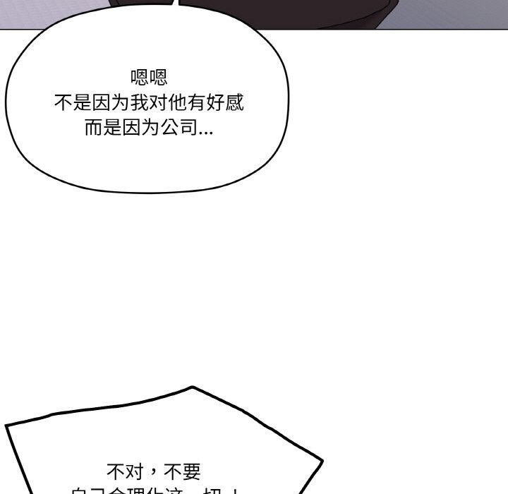 家人之间这样不好吧？ 第25話 韩漫图片103